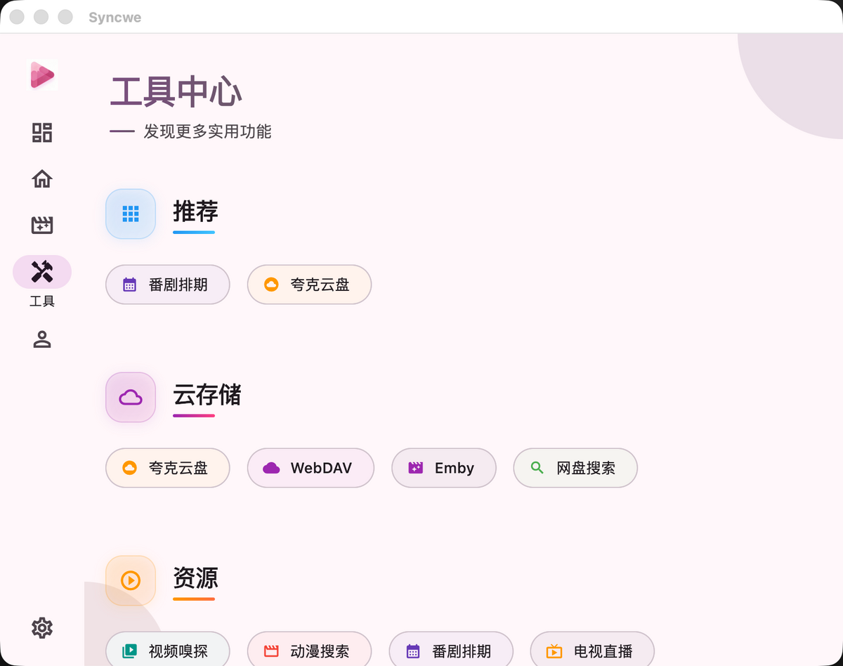 房间功能